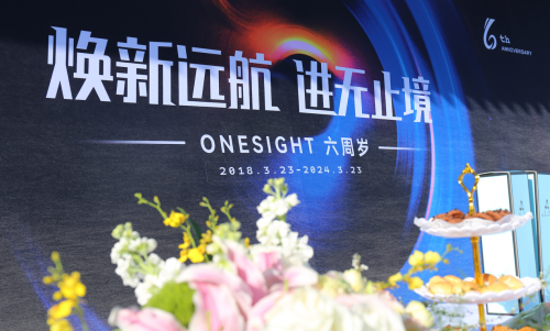 煥新遠航，進無止境：OneSight踔厲六載，賦能品牌出海數字化進程