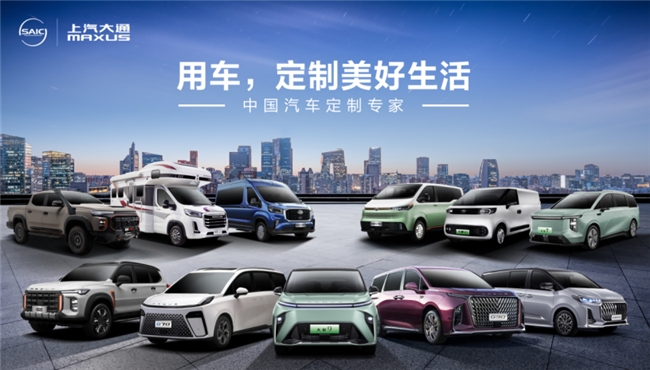 汽車排行榜銷量排行之上汽大通MAXUS，力壓群雄，全球化布局再創佳績