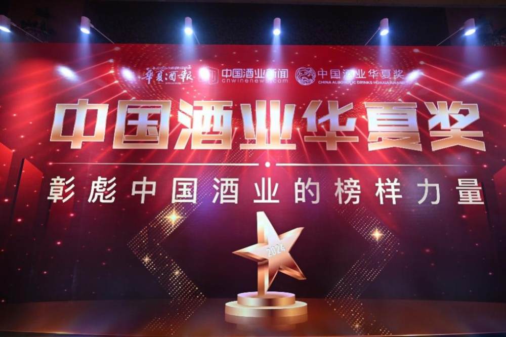 務(wù)實競進(jìn)載譽前行,四特酒榮獲“中國酒業(yè)華夏獎”兩項大獎(圖1) 務(wù)實競進(jìn)載譽前行,四特酒榮獲“中國酒業(yè)華夏獎”兩項大獎(圖1)