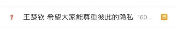 身份證號被惡意傳播 樊振東維權：抵制飯圈文化