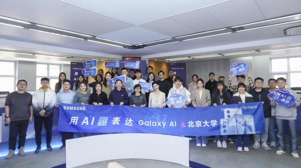 用AI趣表達(dá)，三星S24的AI進(jìn)階之路