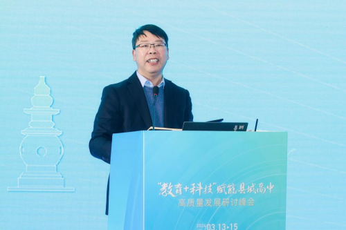 杭州銘師堂協(xié)辦縣域高中發(fā)展研討會(huì)，共話科技賦能縣中振興之道(圖7)