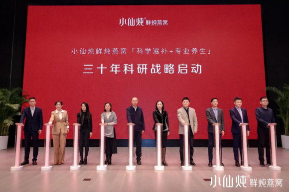 小仙燉持續開展多維深度科研，引領中式滋補行業突破發展(圖2)