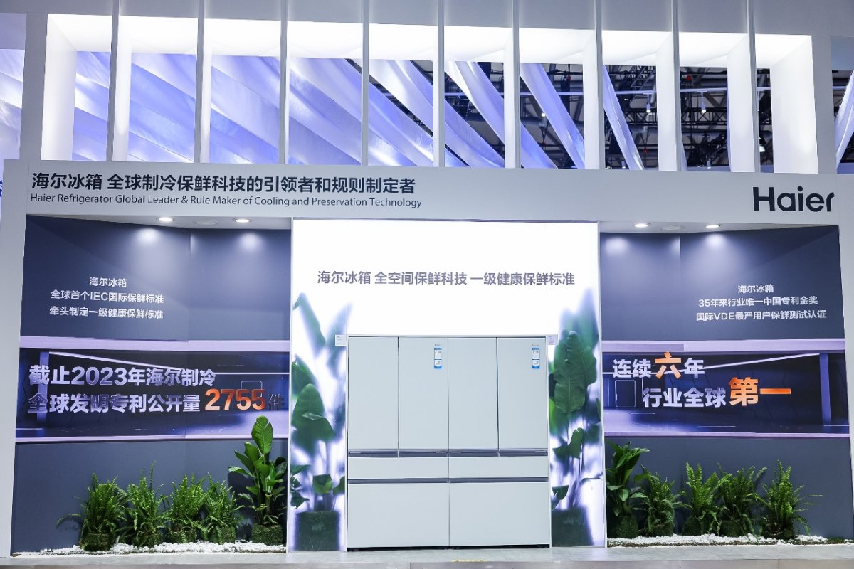 份額增幅均第一！2023年報：海爾冰箱繼續引領行業(圖1)