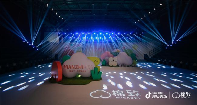 棉致攜手抖音超級秀場開啟時裝秀，打響全面品牌升級之路(圖3)