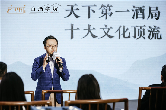“白酒學坊?360行“周年慶特色版舉辦 水井坊持續推動白酒文化發展(圖5) 圖5.jpg
