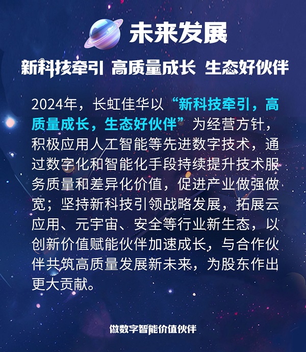 年報(bào)2024-3_04.jpg