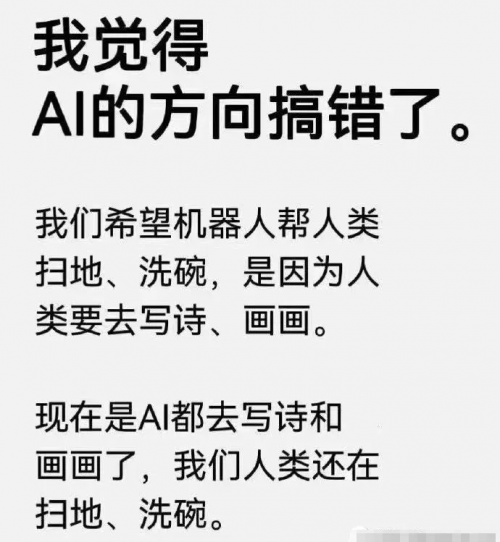 為什么AI越先進，我們卻越焦慮？(圖6)