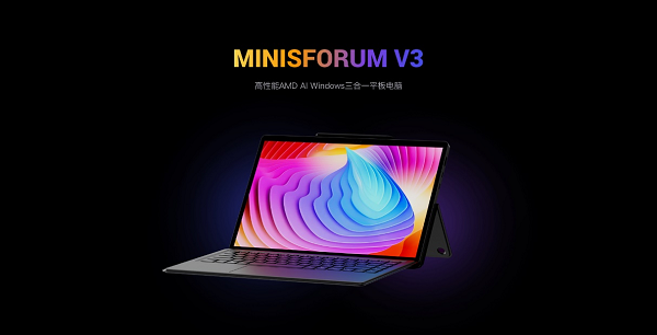 銘凡V3三合一平板電腦京東現貨首發，32G+1T配置6999元！