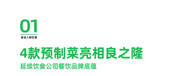 賴湯圓亮相良之隆展會，新品預制菜與爆漿糍粑系列引領新風尚