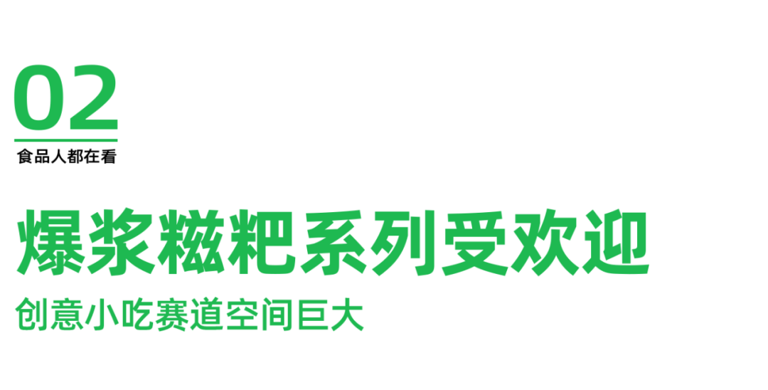 賴湯圓亮相良之隆展會，新品預制菜與爆漿糍粑系列引領新風尚(圖5)