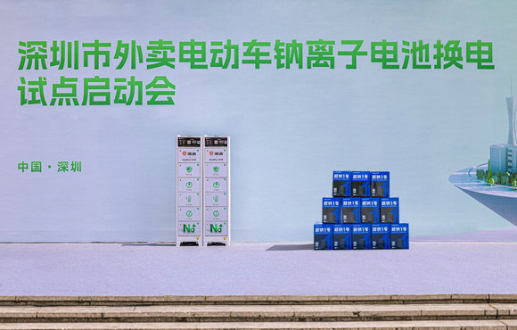 雅迪以鈉電科技構筑安全充電系統方案，開創行業新模式(圖5)