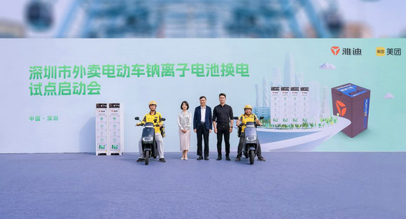 雅迪以鈉電科技構筑安全充電系統方案，開創行業新模式