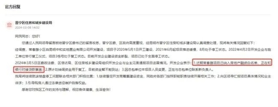中駿集團天譽項目，喜登融資“白名單”，獲批1億融資(圖3)