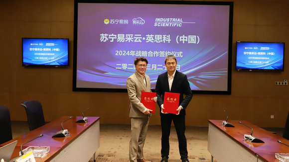 持續發力工業品，蘇寧易采云簽約英思科