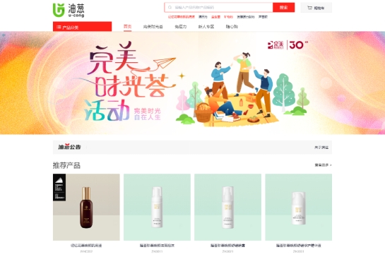 扎根中國三十載 完美公司為何堅持投資中國？(圖5)