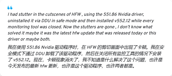 請暫緩升級 用戶反饋英偉達552.12驅動導致黑屏、游戲卡頓等問題 (圖5)