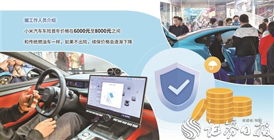 小米SU7銷售火爆保險“搭子”價格幾何？