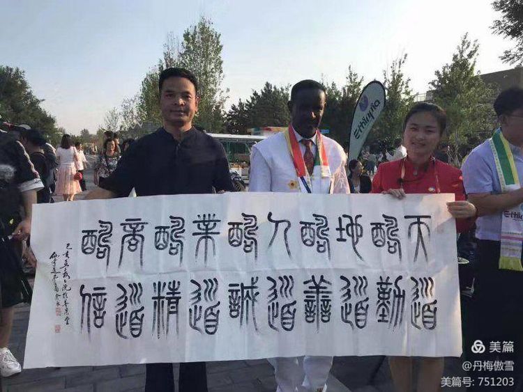 博采萬象貫古通今，筆神墨仙傳承千年——記中國抄經第一人，萬福圖騰創始人江南余良先生(圖6)
