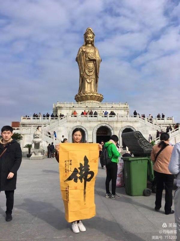 博采萬象貫古通今，筆神墨仙傳承千年——記中國抄經第一人，萬福圖騰創始人江南余良先生(圖26)