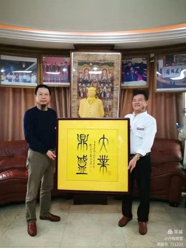 博采萬象貫古通今，筆神墨仙傳承千年——記中國抄經第一人，萬福圖騰創始人江南余良先生(圖18)