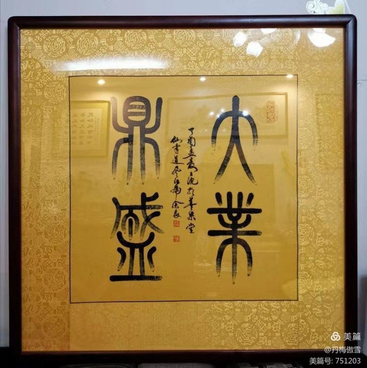 博采萬象貫古通今，筆神墨仙傳承千年——記中國抄經第一人，萬福圖騰創始人江南余良先生(圖42)