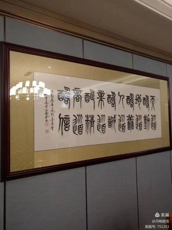 博采萬象貫古通今，筆神墨仙傳承千年——記中國抄經第一人，萬福圖騰創始人江南余良先生(圖47)