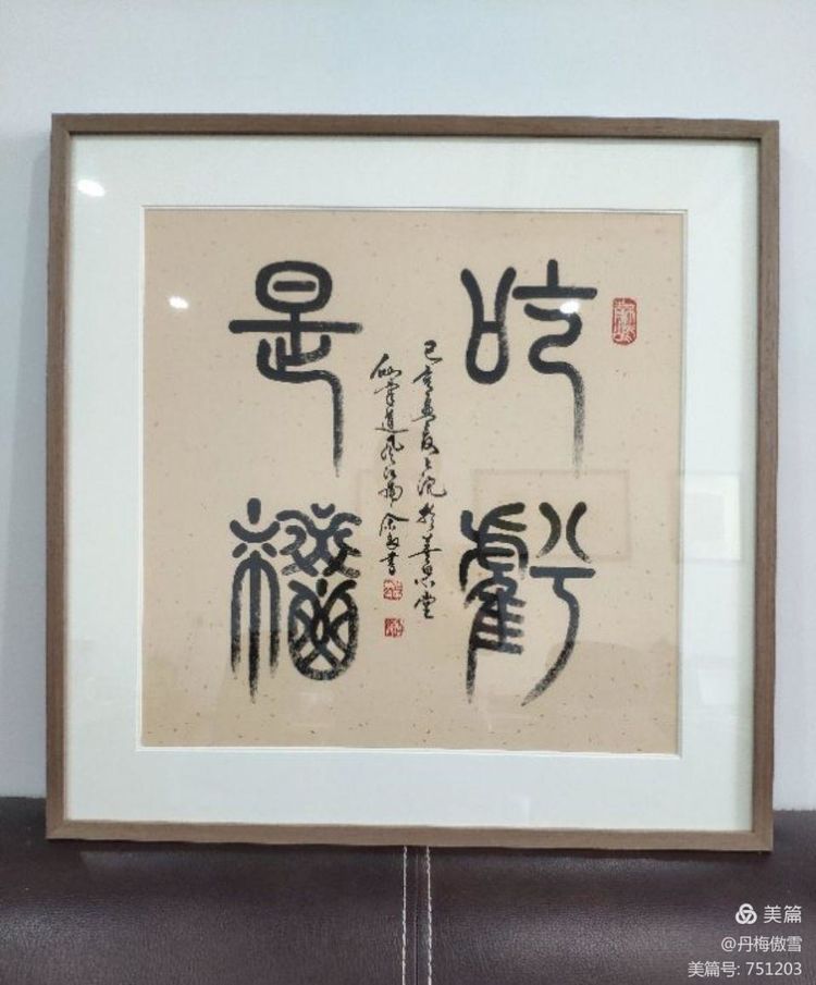博采萬象貫古通今，筆神墨仙傳承千年——記中國抄經第一人，萬福圖騰創始人江南余良先生(圖41)