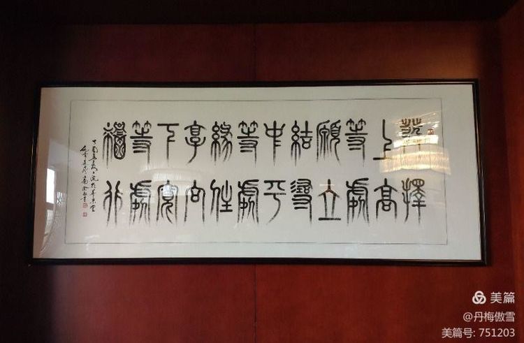 博采萬象貫古通今，筆神墨仙傳承千年——記中國抄經第一人，萬福圖騰創始人江南余良先生(圖46)