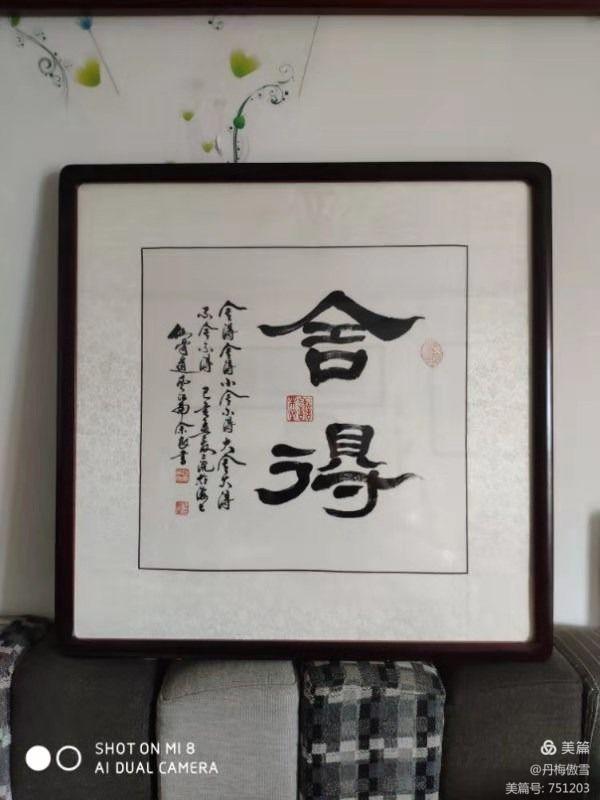 博采萬象貫古通今，筆神墨仙傳承千年——記中國抄經第一人，萬福圖騰創始人江南余良先生(圖44)