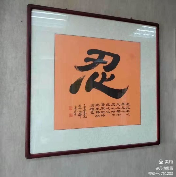 博采萬象貫古通今，筆神墨仙傳承千年——記中國抄經第一人，萬福圖騰創始人江南余良先生(圖45)