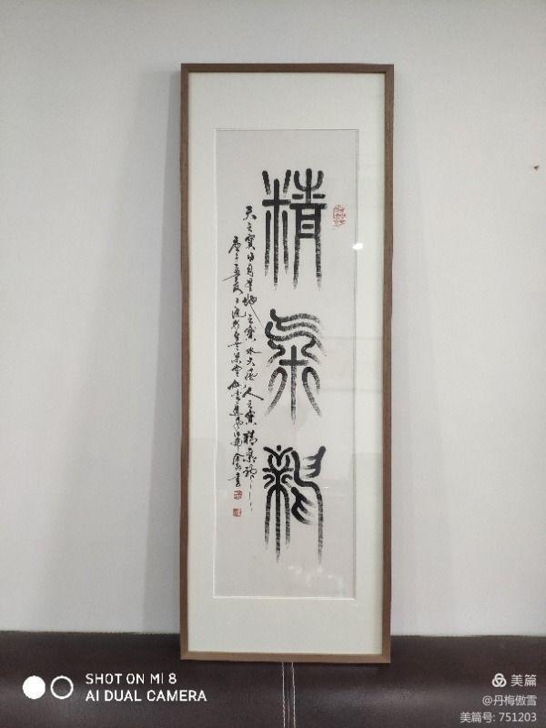 博采萬象貫古通今，筆神墨仙傳承千年——記中國抄經第一人，萬福圖騰創始人江南余良先生(圖51)