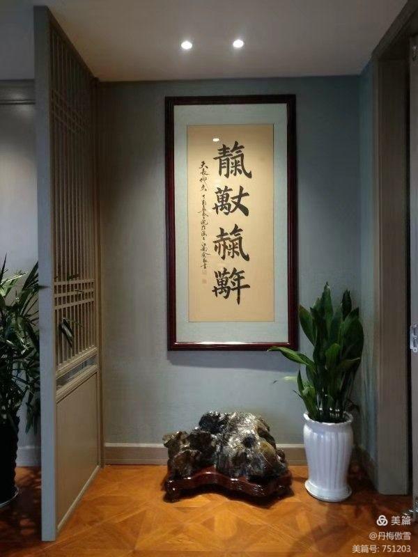 博采萬象貫古通今，筆神墨仙傳承千年——記中國抄經第一人，萬福圖騰創始人江南余良先生(圖54)