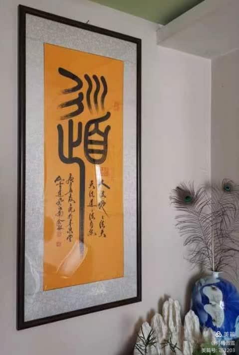 博采萬象貫古通今，筆神墨仙傳承千年——記中國抄經第一人，萬福圖騰創始人江南余良先生(圖53)