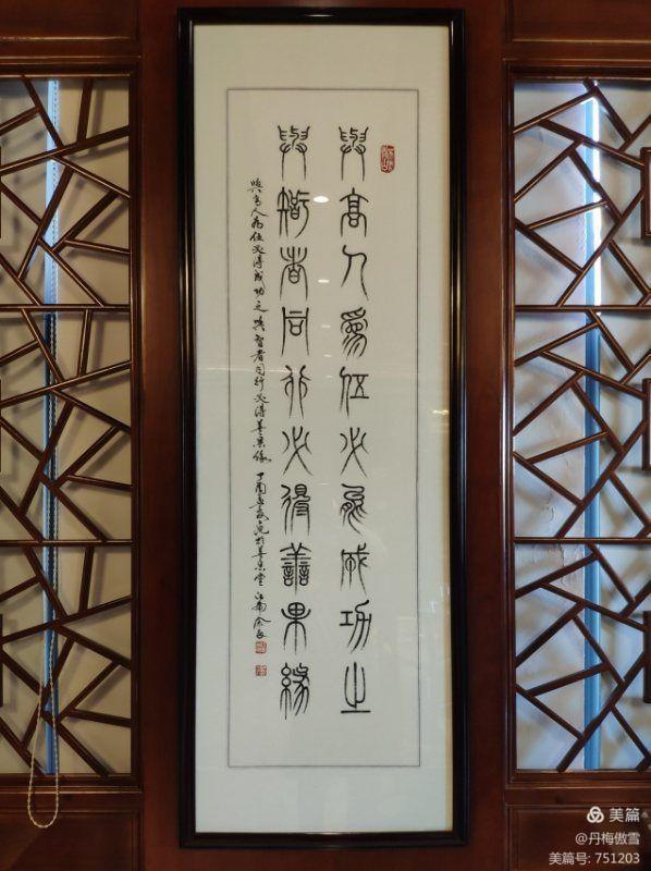 博采萬象貫古通今，筆神墨仙傳承千年——記中國抄經第一人，萬福圖騰創始人江南余良先生(圖55)
