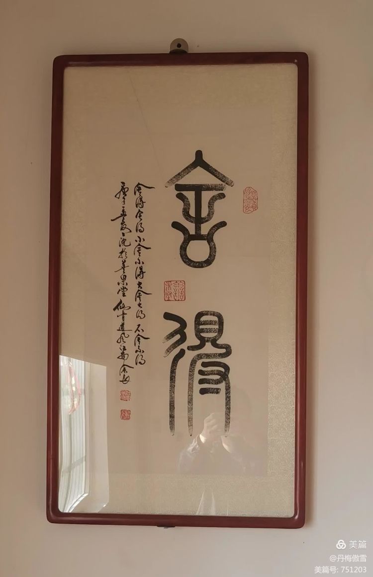 博采萬象貫古通今，筆神墨仙傳承千年——記中國抄經第一人，萬福圖騰創始人江南余良先生(圖57)