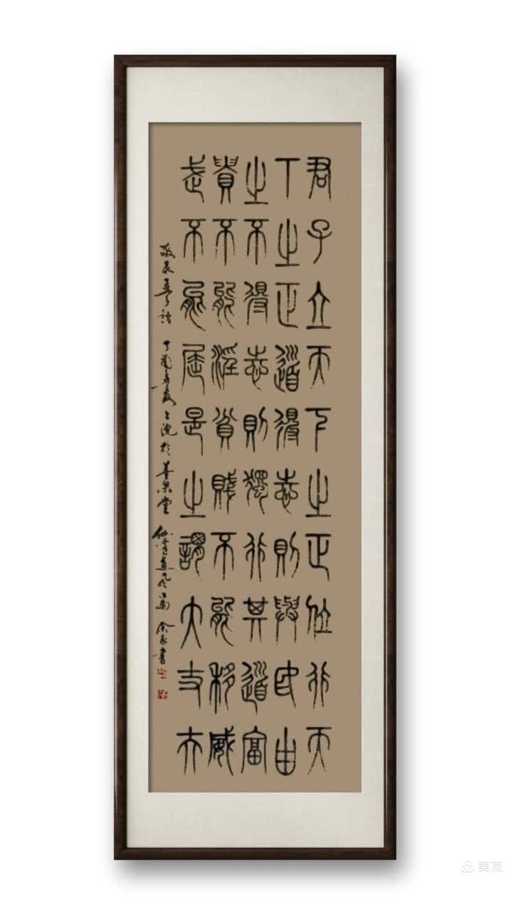 博采萬象貫古通今，筆神墨仙傳承千年——記中國抄經第一人，萬福圖騰創始人江南余良先生(圖61)