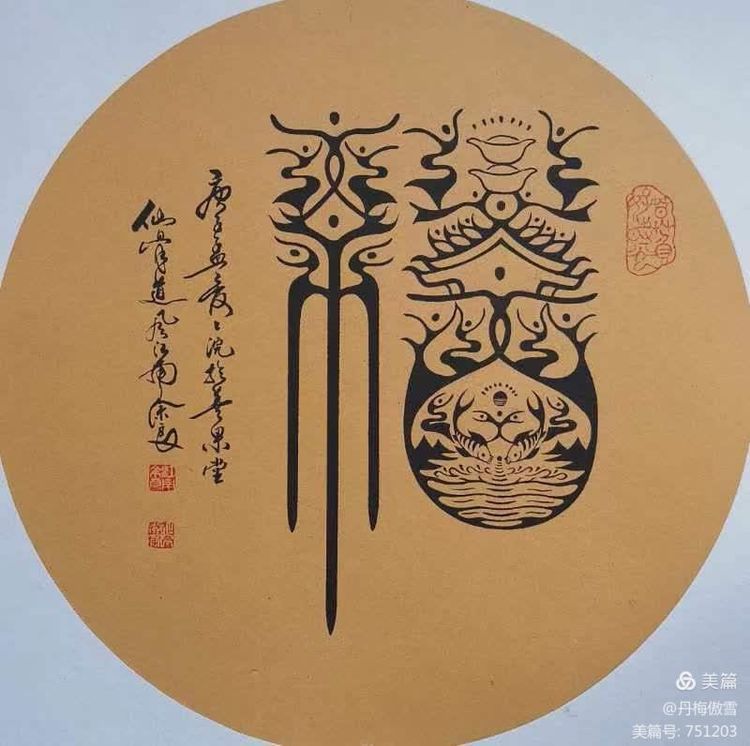 博采萬象貫古通今，筆神墨仙傳承千年——記中國抄經第一人，萬福圖騰創始人江南余良先生(圖67)