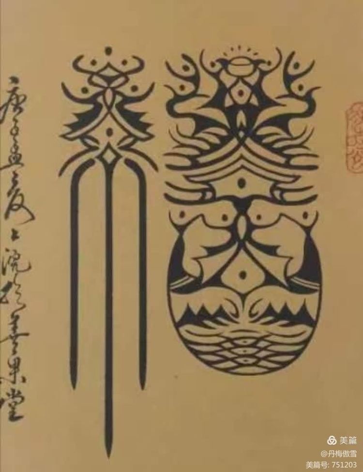 博采萬象貫古通今，筆神墨仙傳承千年——記中國抄經第一人，萬福圖騰創始人江南余良先生(圖64)