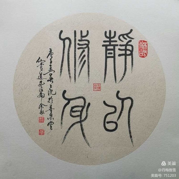 博采萬象貫古通今，筆神墨仙傳承千年——記中國抄經第一人，萬福圖騰創始人江南余良先生(圖73)
