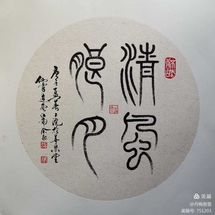 博采萬象貫古通今，筆神墨仙傳承千年——記中國抄經第一人，萬福圖騰創始人江南余良先生(圖74)