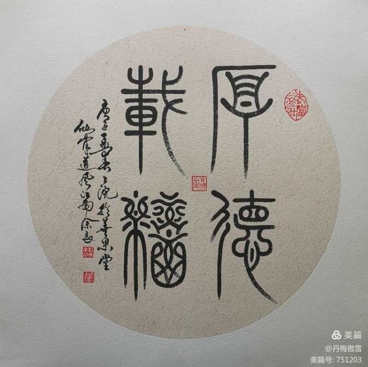 博采萬象貫古通今，筆神墨仙傳承千年——記中國抄經第一人，萬福圖騰創始人江南余良先生(圖72)