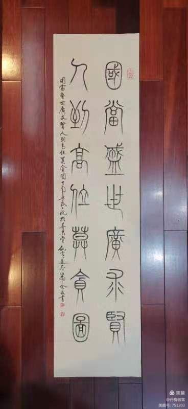 博采萬象貫古通今，筆神墨仙傳承千年——記中國抄經第一人，萬福圖騰創始人江南余良先生(圖82)