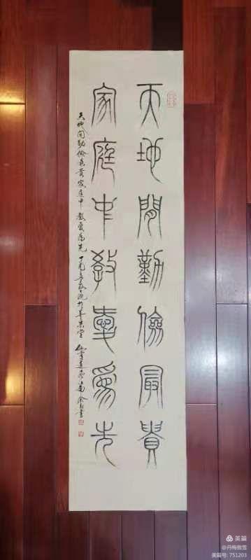 博采萬象貫古通今，筆神墨仙傳承千年——記中國抄經第一人，萬福圖騰創始人江南余良先生(圖78)