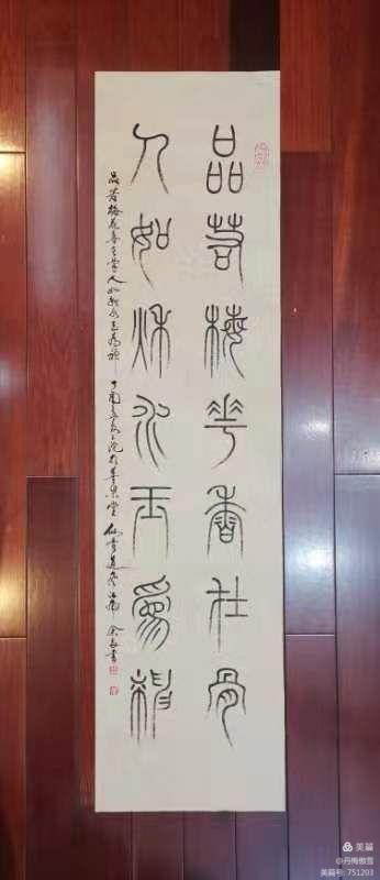 博采萬象貫古通今，筆神墨仙傳承千年——記中國抄經第一人，萬福圖騰創始人江南余良先生(圖83)