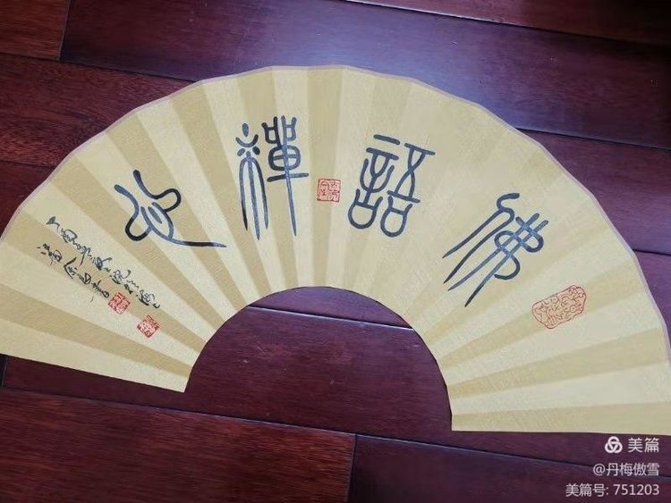 博采萬象貫古通今，筆神墨仙傳承千年——記中國抄經第一人，萬福圖騰創始人江南余良先生(圖84)
