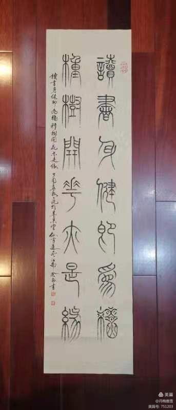 博采萬象貫古通今，筆神墨仙傳承千年——記中國抄經第一人，萬福圖騰創始人江南余良先生(圖86)