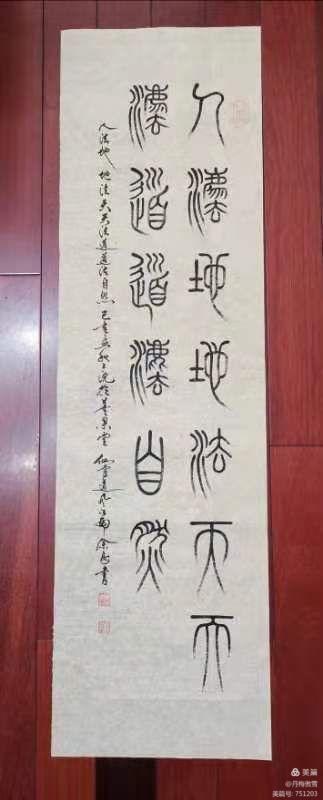 博采萬象貫古通今，筆神墨仙傳承千年——記中國抄經第一人，萬福圖騰創始人江南余良先生(圖90)
