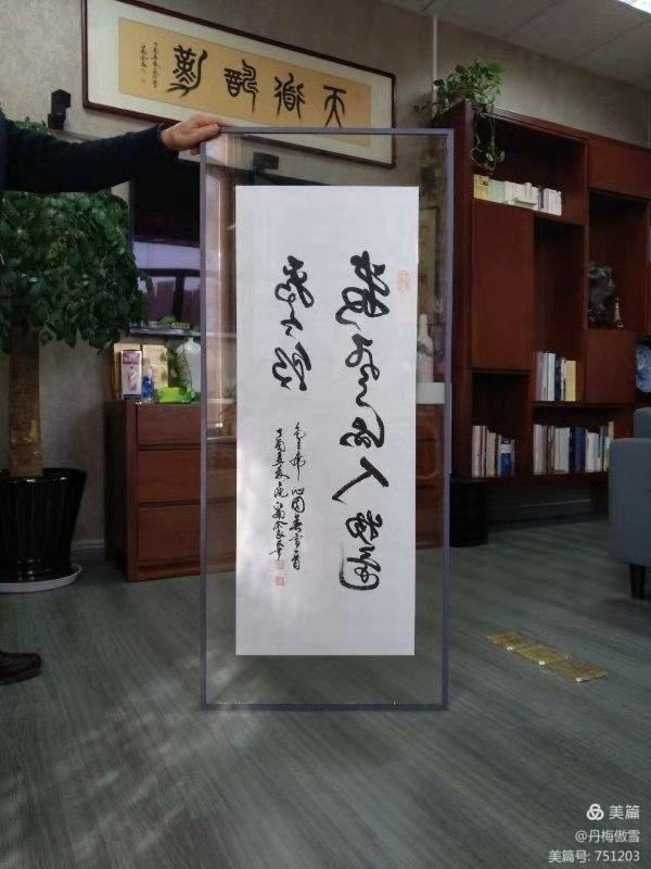 博采萬象貫古通今，筆神墨仙傳承千年——記中國抄經第一人，萬福圖騰創始人江南余良先生(圖92)
