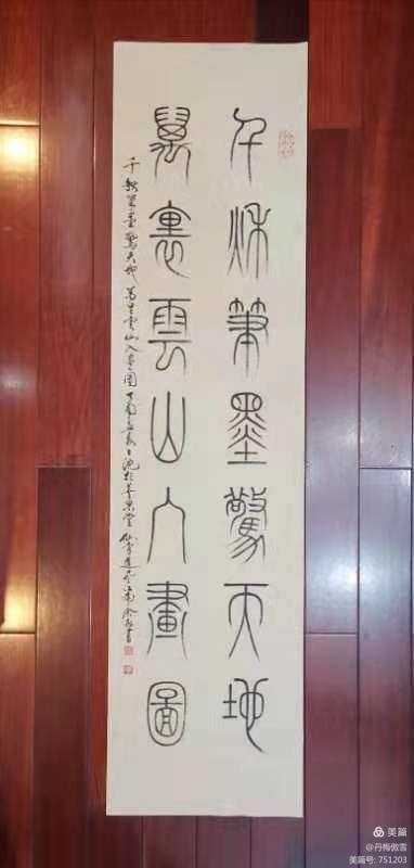 博采萬象貫古通今，筆神墨仙傳承千年——記中國抄經第一人，萬福圖騰創始人江南余良先生(圖87)